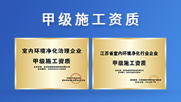 除甲醛公司加盟盈利怎么樣？令人滿意