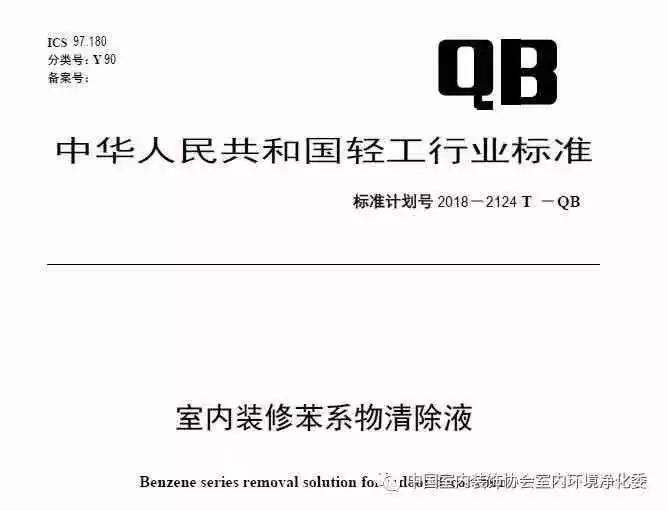 喜報！創綠家環保被認定為行業標準主要起草單位