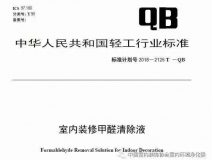 喜報！創綠家環保被認定為行業標準主要起草單位