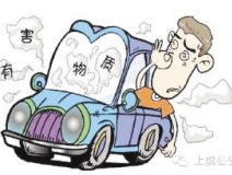 新車除甲醛最好的辦法是什么？