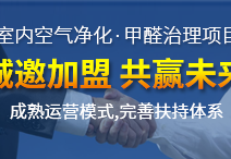 除甲醛行業(yè)發(fā)展空間巨大，緊跟這三大市場趨勢才能長遠發(fā)展