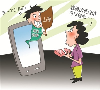 寶媽小心！***騙局：客服主動找來，網購童裝甲醛“超標”給退款